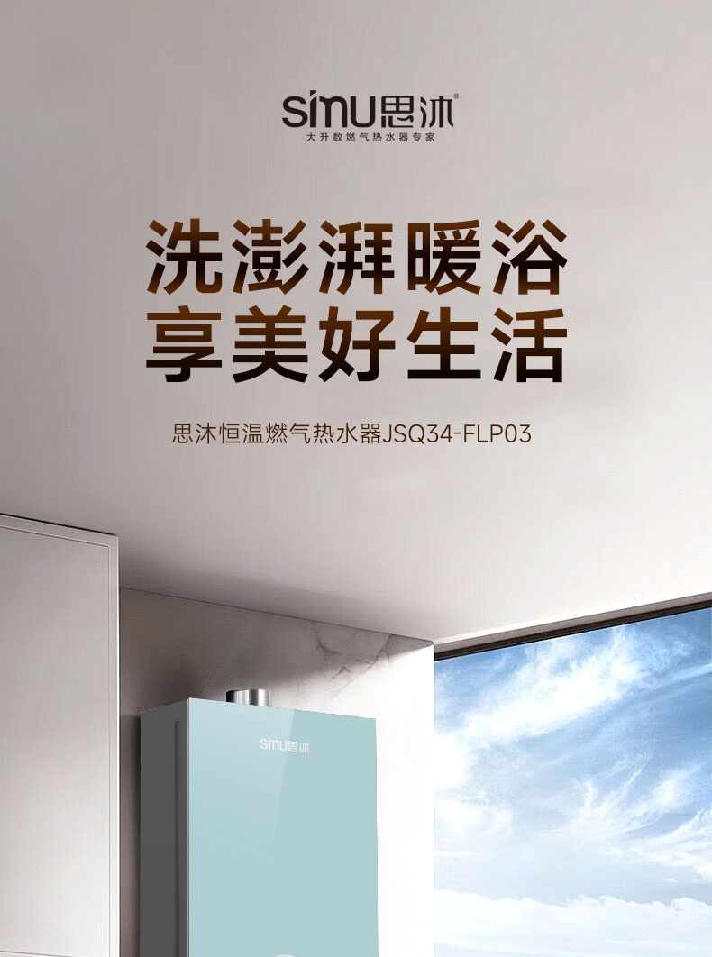 JSQ34-FLP03(思沐)_01.jpg