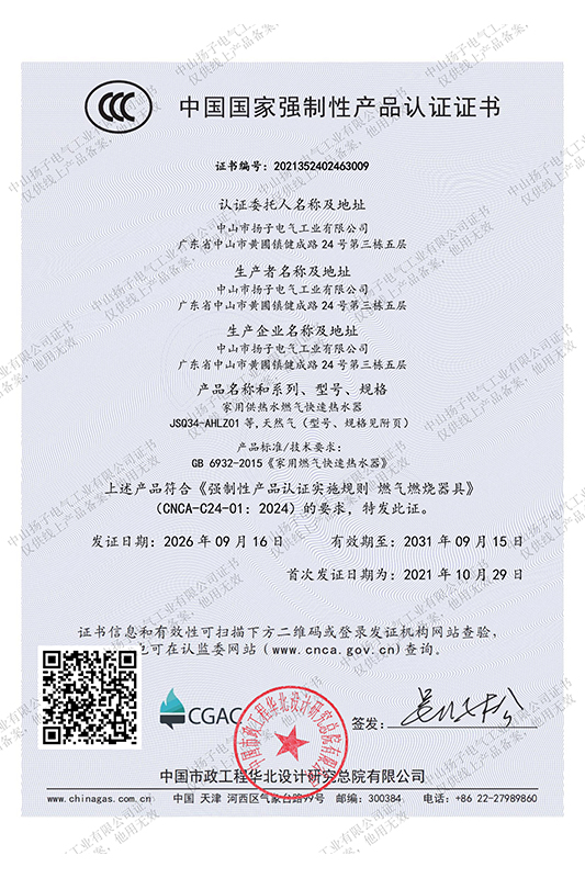 产品证书