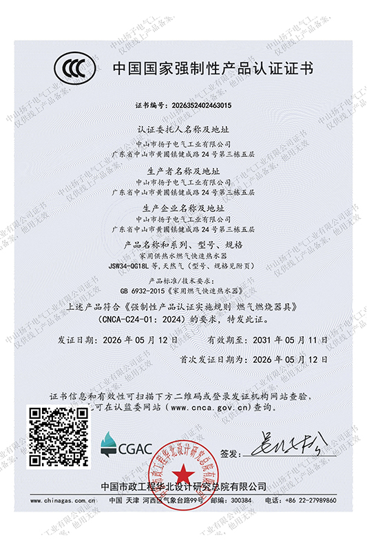 产品证书