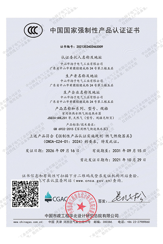 产品证书