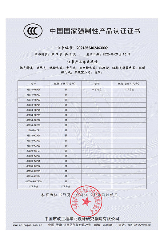 产品证书