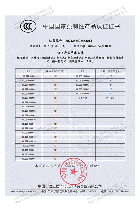 产品证书